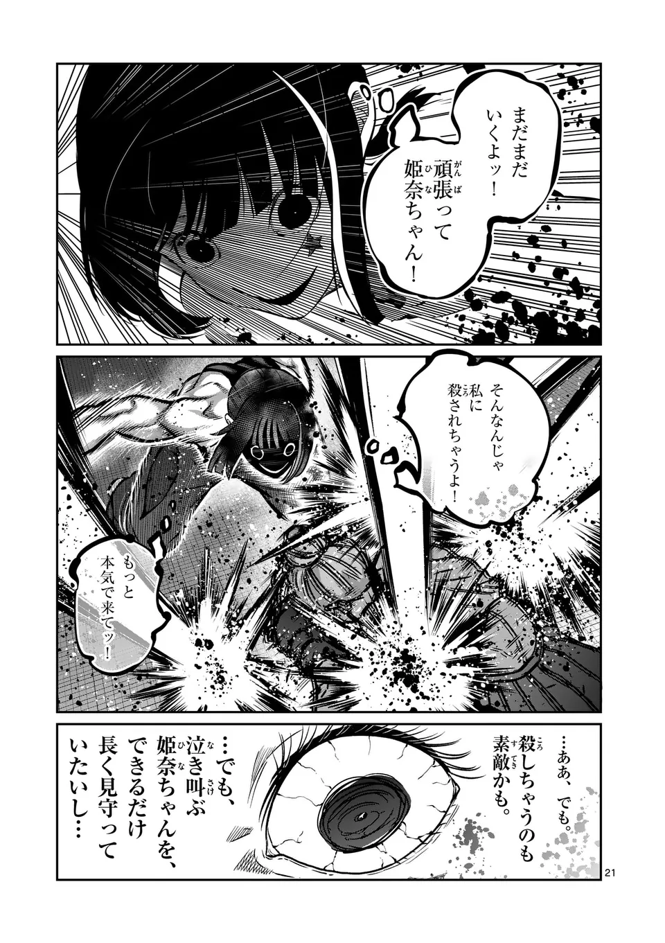 Isshou Senkin - Chapter 43 - Page 21